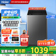 海爾（Haier）25年新品丨8公斤全自動(dòng)波輪洗衣機(jī) 家用直驅(qū)變頻 一級(jí)能效 七維減震  一鍵智洗除菌螨XQB80-BZ20X0