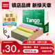 天章 （TANGO）【缺頁(yè)十倍賠】新綠天章三聯(lián)二等分彩色可撕邊針式電腦打印紙 出入庫(kù)單(241-3-1/2S 白紅黃 600頁(yè))