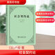 2022新版 社會(huì )契約論 盧梭 著(zhù) 商務(wù)印書(shū)館 李平漚譯 民主法學(xué)研究讀物政治法律人民民主主權政治哲學(xué)