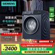 西門(mén)子（SIEMENS）無(wú)界系列 10公斤滾筒洗衣機(jī)家用全自動(dòng)變頻洗衣機(jī) 智能除漬 強(qiáng)效除螨 羊毛綠標(biāo)認(rèn)證  支持國(guó)家補(bǔ)貼 WG52E1U10W湖蘊(yùn)藍(lán)