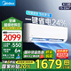 美的（Midea）家用空調(diào) 全新升級(jí) 新一級(jí)能效變頻冷暖壁掛式掛機(jī) 省電節(jié)能 國(guó)家補(bǔ)貼20% 美的官方旗艦店同款 1.5匹 一級(jí)能效 風(fēng)酷 升級(jí)版