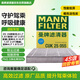 曼牌（MANNFILTER）空調(diào)濾清器空調(diào)濾芯CUK25055星瑞星越L博越X吉利銀河L7 1.5T2.0T