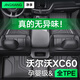 凈享專用于13-25款沃爾沃XC60腳墊TPE全包圍B5后備箱墊24汽車(chē)用品2025 【單層款】原廠級(jí)TPE腳墊【留言車(chē)型】 沃爾沃XC60燃油【24款-至今】