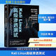 Kali Linux高級滲透測試 原書(shū)第4版 機械工業(yè)出版社 (印)維杰·庫馬爾·維盧 著(zhù) 劉遠歡 等 譯 網(wǎng)絡(luò )空間安全技術(shù)叢書(shū) 新華正版書(shū)籍包郵 圖書(shū)