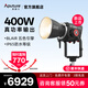 愛(ài)圖仕STORM 400x專(zhuān)業(yè)級影視補光燈 400W真功率直播常亮燈 冷暖色溫可調 人像攝影攝像外拍燈 STORM 400x （標配）