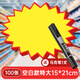 洧宜  爆炸貼價(jià)格標簽 超市特價(jià)商品標店慶活動(dòng)銷(xiāo)售簽紙價(jià)格展示牌促銷(xiāo)牌 空白款-特大號100張送筆