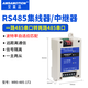 艾莫迅 1路RS485轉4路RS485工業(yè)級4口485HUB集線(xiàn)器中繼器一主從二主一從信號放大器JY-1P-485-4P 【一主二從】MR0-485-1T2