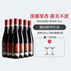 富隆維特思德國法爾茲產(chǎn)區(qū)甜型甜魅紅葡萄酒6瓶750ml