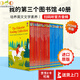 Usborne 尤斯伯恩 我的第一二三四個圖書館 My First Reading Library 180冊 英文原版進(jìn)口繪本 分級閱讀繪本禮盒裝 故事圖畫書 章節(jié)書 我的第三個圖書館 2024新版 
