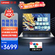聯(lián)想（Lenovo）筆記本電腦昭陽(yáng)超速 2024/25小新品13/14代標(biāo)壓輕薄本AIR 15.6全面屏商務(wù)辦公學(xué)生設(shè)計(jì)游戲手提本 15.6升級(jí)丨i5-13420H 16G 512G IPS萊茵愛眼高
