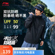 李寧原紗防曬衣男士透氣2025夏季新款涼感寬松運動外套AFDV461