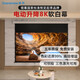 美視 電動投影幕布 抗光電動升降8K超高清嵌入式抗散斑中長焦適配極米當(dāng)貝小米家用投影儀100英寸大屏 8K軟白幕（抗散斑/三色激光可用） 100英寸（包安裝）