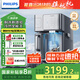 飛利浦（PHILIPS）冰塊凈水器家用臺(tái)式即熱免安裝凈飲機(jī)礦泉加熱直飲一體機(jī)飲水機(jī) 冰境i1全自動(dòng)制冰機(jī)ADD8600 【首創(chuàng)制冰功能】兩芯裝