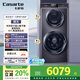 卡薩帝（Casarte）攬光雙子P3分區(qū)洗護 滾筒洗衣機全自動家用 12公斤雙筒直驅(qū)變頻 C8 12P3U1 家電補貼國家補貼20%