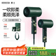 素士SOOCAS 電吹風(fēng)機(jī)家用大功率大風(fēng)力負(fù)離子護(hù)發(fā)吹風(fēng)筒 H5綠色禮物