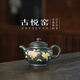 古悅堂純手工茶具原礦紫砂壺家用泡茶壺一人用茶壺2025新款掇只壺