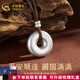 中國(guó)黃金（CHINA GOLD）足銀平安扣吊墜項(xiàng)鏈古法圓環(huán)吊墜男士女士掛墜送女友七夕禮物 【光面平安扣】約14g