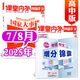 課堂內(nèi)外創(chuàng)新作文高中版雜志2025年1-8月新【全年/半年訂閱/2024/2023年1-12月可選）課堂內(nèi)外高一高二高三年級學生作文素材高考中學生創(chuàng)新作文過刊 現(xiàn)貨【共2本】2025年7/8月
