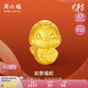 周六福黃金轉(zhuǎn)運珠如意福蛇生肖蛇手繩七夕生日禮物定價A1613095約1.09g