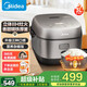 美的（Midea）電飯煲3升多口感 家用ih電磁加熱精鐵厚釜 智能預(yù)約柴火飯雜糧飯鍋巴飯電飯鍋線下同款3-4-5-6人 3L 【線下同款】IH灶火丨升級(jí)三種口感