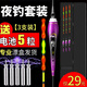 蘆王 夜光漂水無(wú)影納米電子漂浮漂夜釣漂鯽魚(yú)鯉魚(yú)漂浮標套裝漁漂 DM-01 吃鉛2.0克 整套3支（配黑盒+5粒電池）