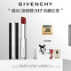 紀(jì)梵希（Givenchy）緞光皮細(xì)管小羊皮117伯爵紅茶色口紅送閨蜜生日禮物送女生 化妝品