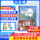 7-8月現(xiàn)貨 包郵中國(guó)少年英語(yǔ)報(bào)5-6年級(jí)雜志訂閱 中英雙語(yǔ)故事 小學(xué)生五六年級(jí)英語(yǔ)學(xué)習(xí)提升課外閱讀 掃碼可聽(tīng)音頻 英語(yǔ)啟蒙單詞學(xué)習(xí)閱讀拓展 2025年新刊半年/全年訂閱可選 雜志鋪非過(guò)期刊 【半年訂