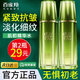 百雀羚（PECHOIN）爽膚水女肌初賦活提拉緊致淡化細紋抗皺補水保濕水乳護膚品官方款 推薦：肌初緊致水70ml