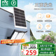 雷士（NVC）太陽能戶外照明燈庭院燈室外燈路燈投光燈感應(yīng)遙控1550lm照約80㎡