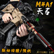 FGHGF天弓自動(dòng)電動(dòng)司馬槍天弓F4玩具槍真人CS競技版 天弓M4A1-夜色 機瞄+2包彈