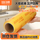 潔日邦PVc保鮮膜25cm*300m家用廚房美容院商用超市水果冷藏保鮮食品級(jí)
