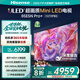 海信電視85E5N Pro+ 85英寸 DeepSeekAI電視 1024分區(qū)Mini LED 高刷E5ND-PRO 以舊換新家電國家補貼20% 85英寸