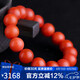 石玥珠寶收藏級(jí)12-13mm保山南紅瑪瑙手串轉(zhuǎn)運(yùn)珠手鏈男女士款 水晶瑪瑙
