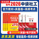 備考2026 社工中級(jí)2025官方教材 社會(huì)工作者中級(jí)2025教材+過關(guān)分層練 社會(huì)工作實(shí)務(wù)+綜合能力+法規(guī)與政策 全套6本 社工證中級(jí)助理社會(huì)工作師招聘考試題庫試題 中國(guó)社會(huì)出版社
