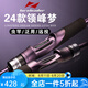 領(lǐng)峰2024年新款夢(mèng)系列路亞竿槍柄直柄泛用遠(yuǎn)投超快調(diào)蟲(chóng)竿鱸魚(yú)釣魚(yú)桿 3.05m 24款1002MHS直柄