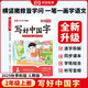 【榮恒】2025秋新版寫好中國字二年級上冊人教版字帖 小學(xué)生二年級同步練字帖上冊生字抄寫本看拼音寫生字 小學(xué)生楷書規(guī)范字訓(xùn)練
