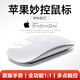 漾菲斯【2025新款同材】適用蘋(píng)果ipad無(wú)線(xiàn)藍牙辦公靜音Magic妙控鼠標三代MacBook電腦平板air/ipad可充電【蘋(píng)果白】多點(diǎn)觸控丨1:1全功能原版手勢丨全設備兼容