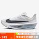 耐克NIKE男子 碳板跑步鞋減震 ZOOM FLY 6 運動鞋F(xiàn)N8454-104灰白42