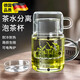 鴻志靜選德國品質(zhì)2025新款茶水分離泡茶杯辦公室大容量水杯高硼硅耐高溫 【帶茶漏托】800ml透明杯+U把蓋