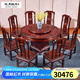 詠月 紅木家具印尼黑酸枝（學(xué)名:闊葉黃檀）餐桌椅組合餐廳飯桌實(shí)木圓形素面餐臺(tái)帶轉(zhuǎn)盤 1.58m餐桌+10餐椅(帶轉(zhuǎn)盤)
