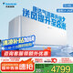 大金空調(diào) 1.5匹 新一級 衡境 變頻冷暖 無風感 家用壁掛式掛機國家補貼以舊換新靜音省電ATXE135ZC-W1