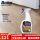 博納（BONA）實木地板保養(yǎng)清潔劑 美國原裝進口 地板護理劑去污劑護理劑 946ml 1瓶 【噴瓶裝】