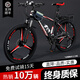 WELLCLS 山地車自行車成人男變速越野單車雙減震賽車學生青少年女 頂配版-黑紅色【輻條輪】 26寸21速【身高：160-180cm】