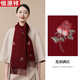 恒源祥羊毛紅色圍巾女冬季百搭保暖本命年送媽媽禮物老年人奶奶禮盒 花韻酒紅