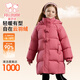 富羅迷女童羽絨服冬季時(shí)髦洋氣中長(cháng)款外套女孩連帽加厚童裝 西瓜紅 140