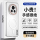 暴走適用榮耀magic6手機殼 榮耀magic6保護套 磁吸柔砂膚感透色輕薄簡(jiǎn)約撞色硬殼保護殼 柔霧白