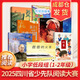 【多年級(jí)可選】四川省中小學(xué)生暑假閱讀大賽 小學(xué)低段組一二年級(jí)課外閱讀推薦 少先隊(duì)閱讀大賽 長(zhǎng)征的故事逆行者烈火英雄少年時(shí)代月亮上的環(huán)形山錢學(xué)森的故事我們的北斗爸爸的火車器成千年紙香震驚世界的創(chuàng)舉 【更