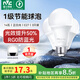 雷士（NVC）LED球泡家用商用大功率燈泡節(jié)能14瓦白光6500K【一級(jí)能效】3只裝
