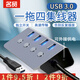 名貿(mào)USB3.0分線器 帶獨(dú)立開(kāi)關(guān)高速HUB集線器usb3.0拓展器適用臺(tái)式機(jī)筆記本電腦USB擴(kuò)展4口1米長(zhǎng)M-U040