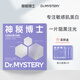 神秘博士（mystey doctor） 光透美白精華面膜 美白提亮淡斑源頭狙黑白皙學(xué)生面膜 5片/盒*1盒